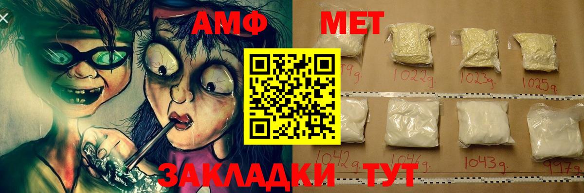 ОМГ ОМГ ссылка  Амфетамин Premium  Вход с VPN  Энгельс 
