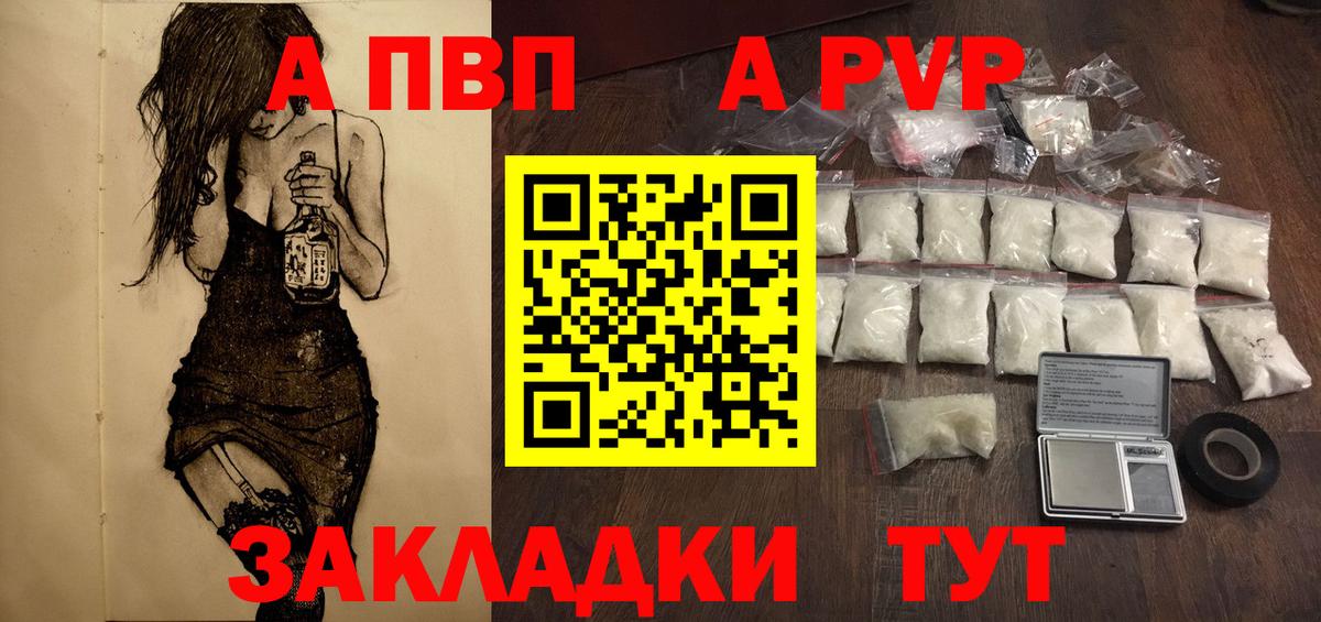Alpha-PVP крисы CK  купить закладку  Энгельс  Alpha-PVP Соль  Alpha-PVP Crystall  Вход с VPN 
