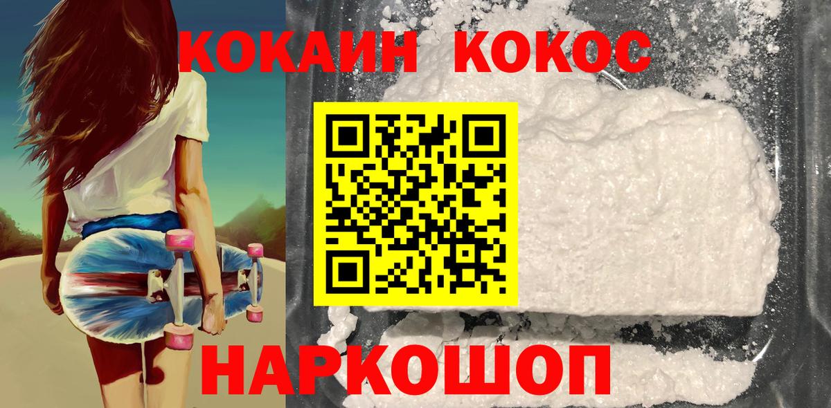 Кокаин 99% Энгельс