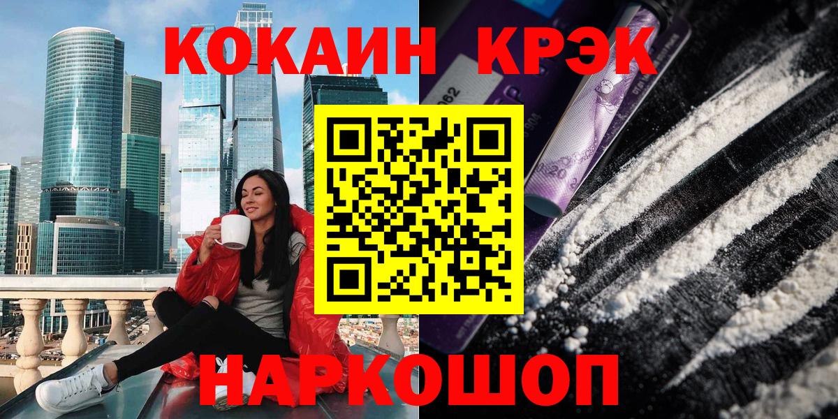 КОКАИН VHQ  КОКАИН Columbia  даркнет сайт  Энгельс  Вход с VPN 