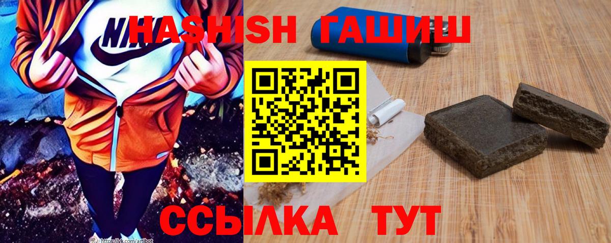ГАШ Premium  Вход с VPN  Гашиш хэш  Энгельс 
