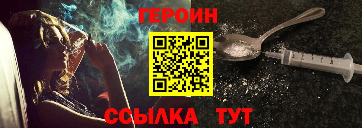 ГЕРОИН Афган Энгельс