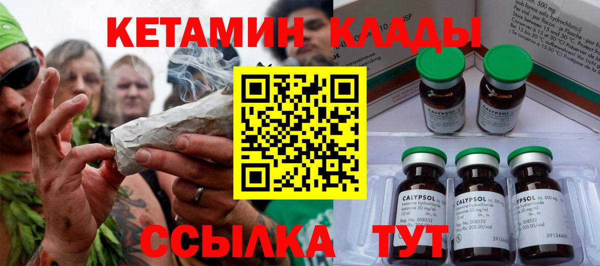 Кетамин ketamine Энгельс