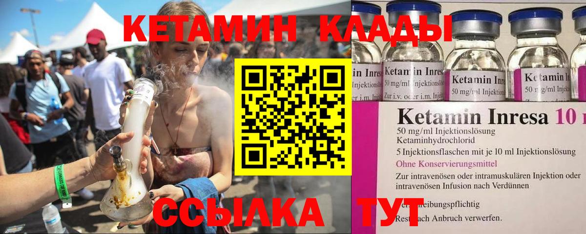 Кетамин VHQ  Вход с VPN  Энгельс 