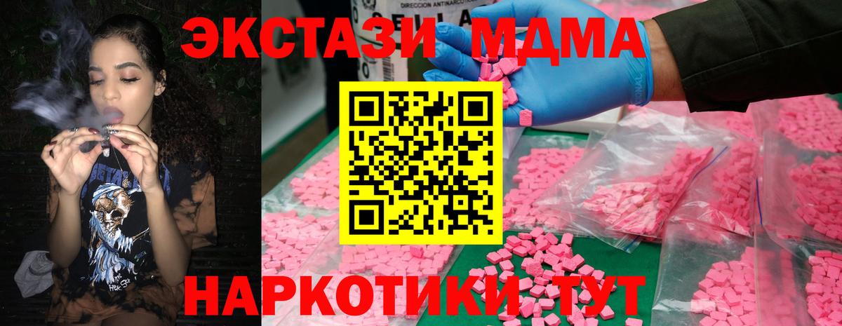Энгельс  MDMA Molly  MDMA кристаллы  Вход с VPN 