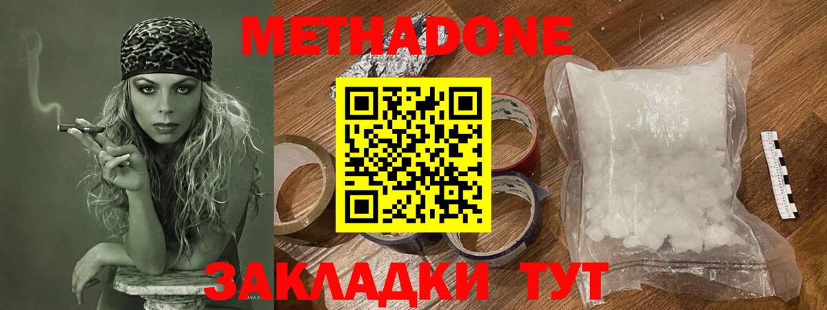 Энгельс  omg вход  Вход с VPN  Метадон кристалл  МЕТАДОН мёд 