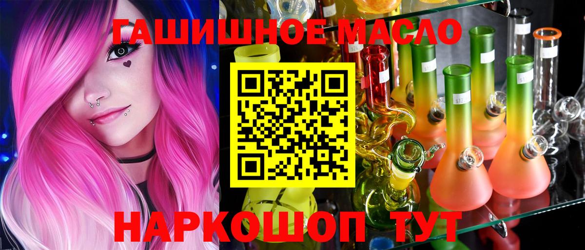 ТГК гашишное масло  Вход с VPN  Энгельс  ТГК Wax 