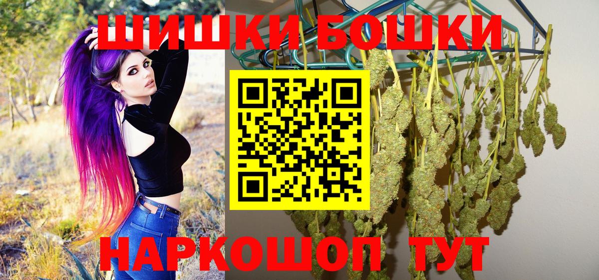 Энгельс  Марихуана THC 21%  Конопля White Widow  Канабис марихуана  МАРИХУАНА AK-47  Вход с VPN 
